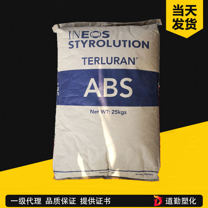 ABS GP-22 英力士苯領(lǐng) 注塑級 高剛性 高流動 中抗沖 小家電 外殼 丙烯腈-丁二烯-苯乙烯共聚物