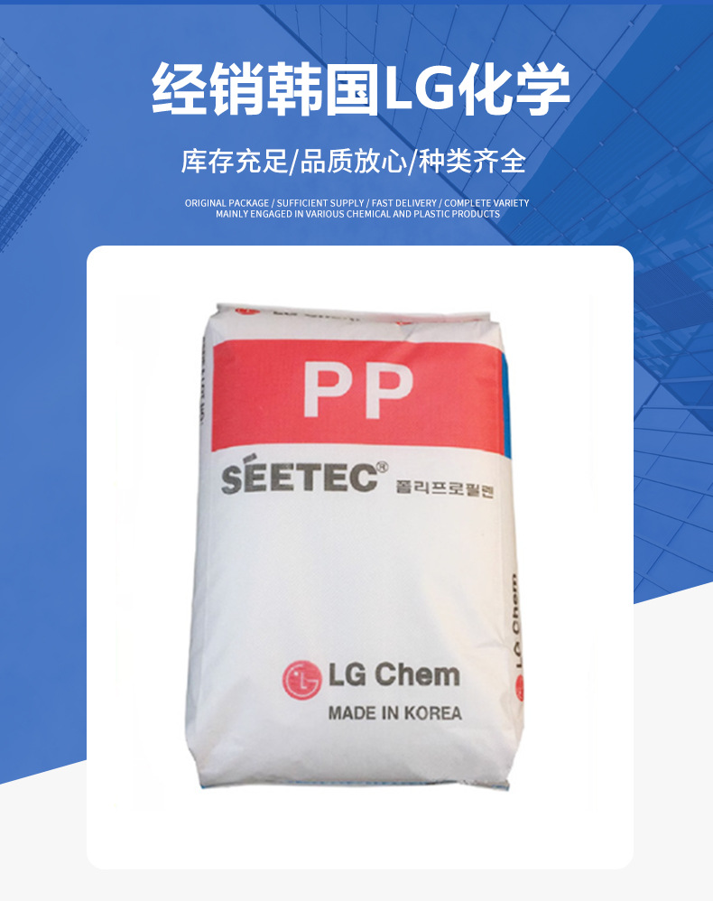 現(xiàn)貨PP韓國LG化學(xué) M1600 高流動高抗撞擊食品級 汽車領(lǐng)域墊圈原料 聚丙烯
