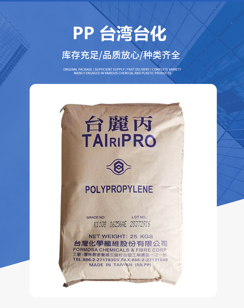 PP臺灣臺化K8009 塑膠原料防火遮光抗靜電高沖擊耐磨高溫擠出PP料 聚丙烯