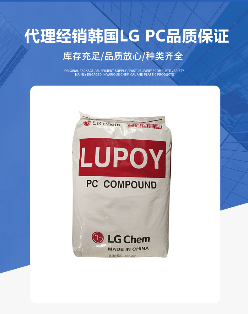PC 1302-05韓國LG 1201 10P脫模級耐磨食品級透明級中粘度 P C原料 聚碳酸酯