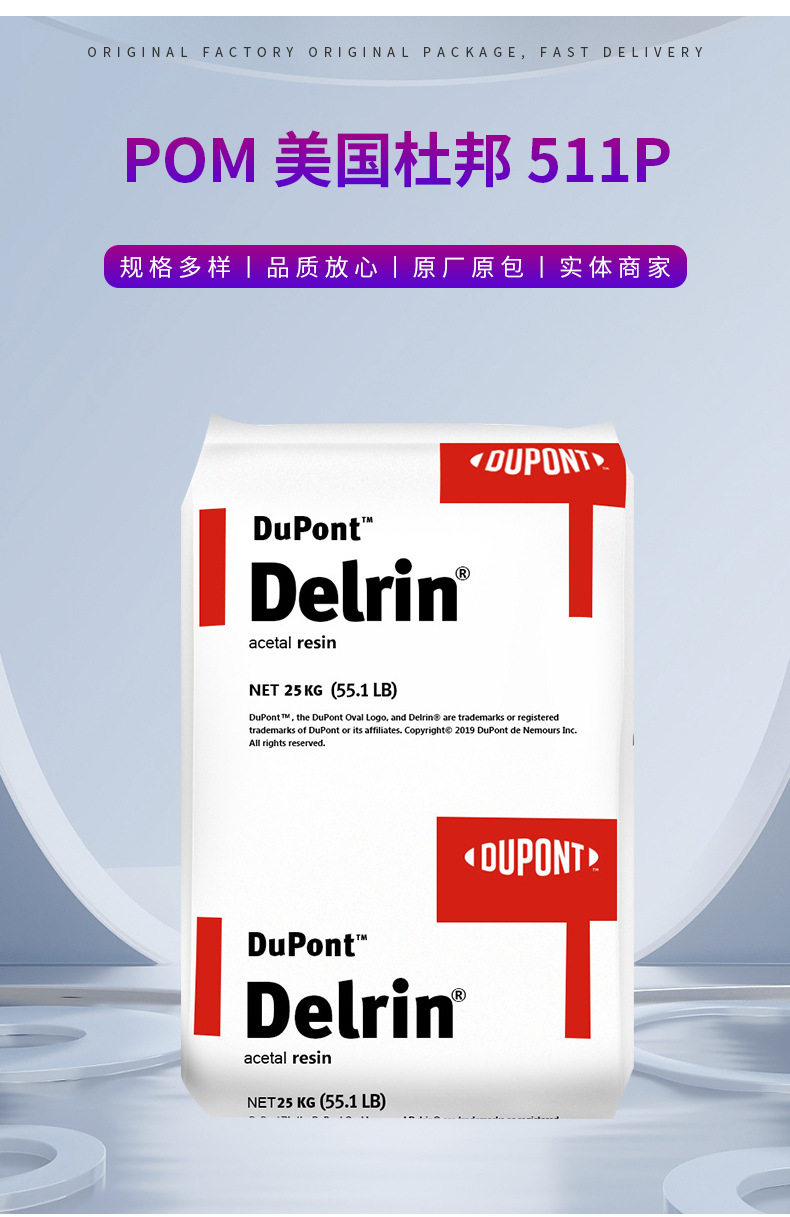 供應POM/美國杜邦/511P 增強級 增韌級高剛性 汽車部件塑膠原料 聚甲醛