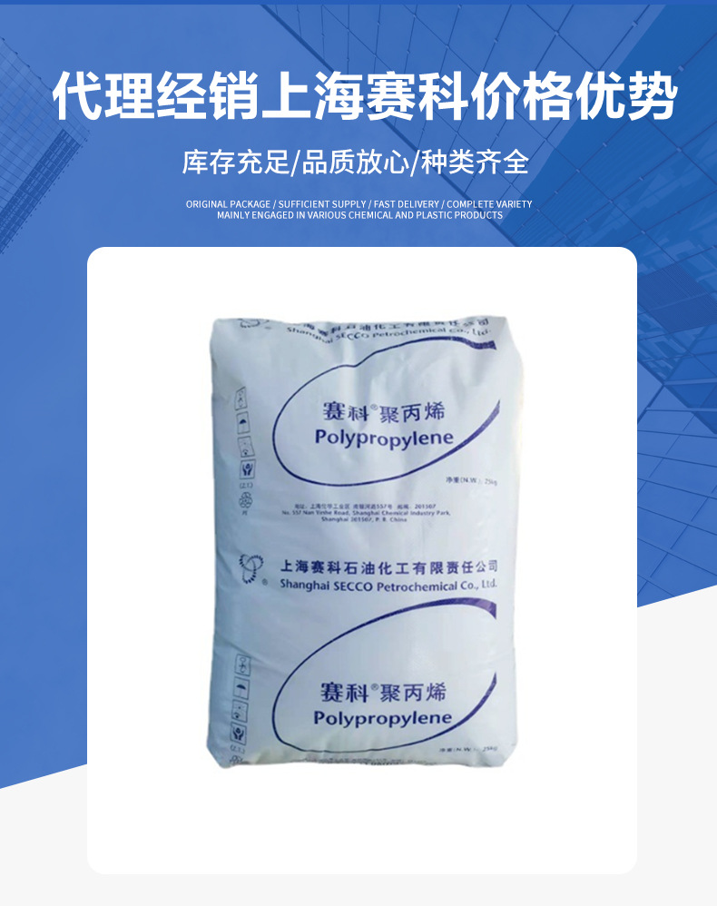 現(xiàn)貨PP 上海賽科S2040 S2045 S1003無紡布纖維拉絲級高速紡絲 聚丙烯