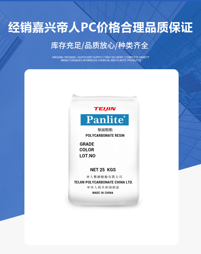 高淺藍底PC 嘉興帝人 L-1250Y 高透明中粘食品級吹塑級高強度原料 聚碳酸酯