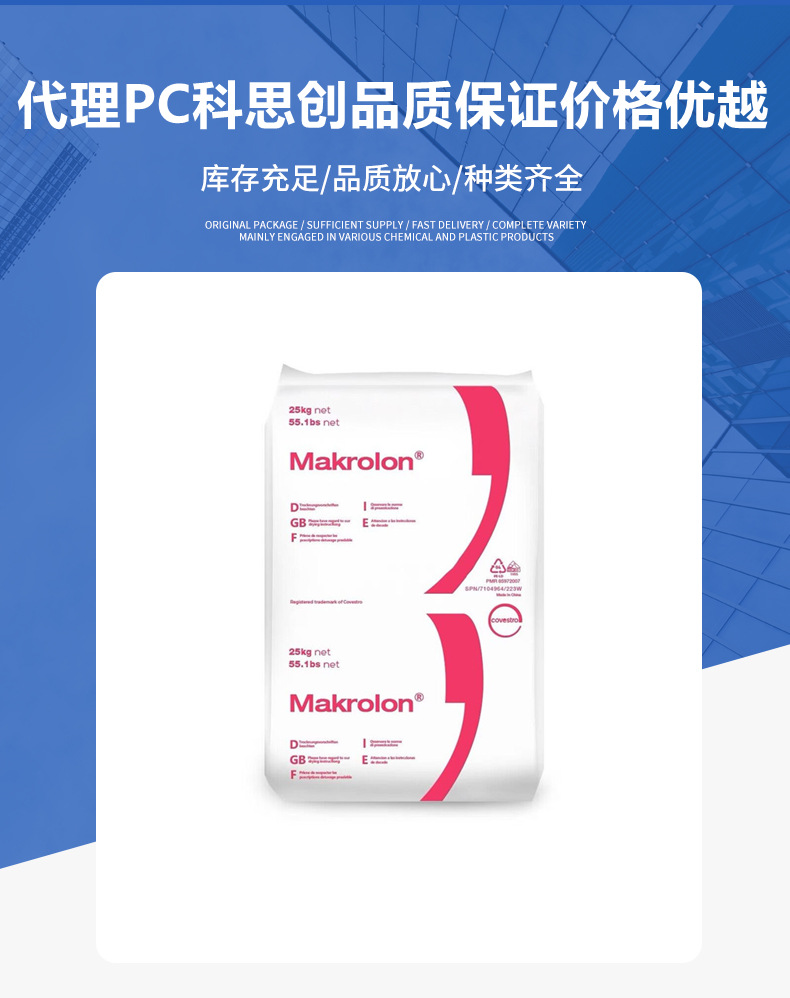 現(xiàn)貨PC科思創(chuàng)拜耳SF810 加纖25 SF800 SF805增強級阻燃V0聚 碳酸酯 聚碳酸酯