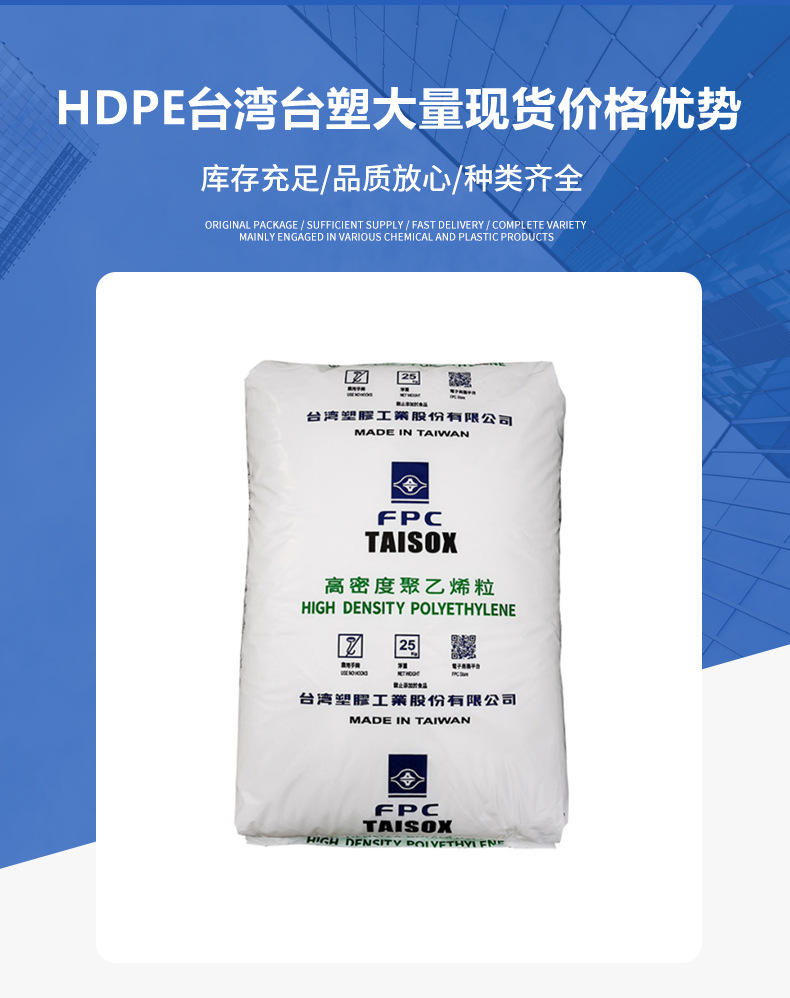 HDPE 8001臺灣臺塑9003 吹塑級8050高強度高韌性抗化學原材料 高密度聚乙烯