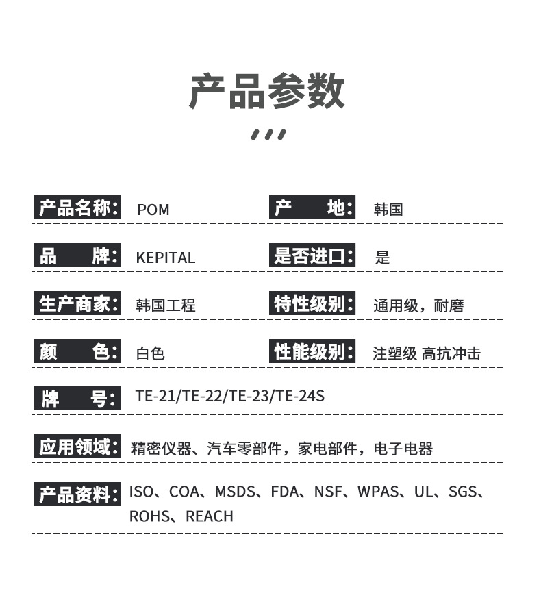 TE-22軟質(zhì)耐寒POM韓國工程塑料超高韌性TE-24S增韌級pom塑料 聚甲醛