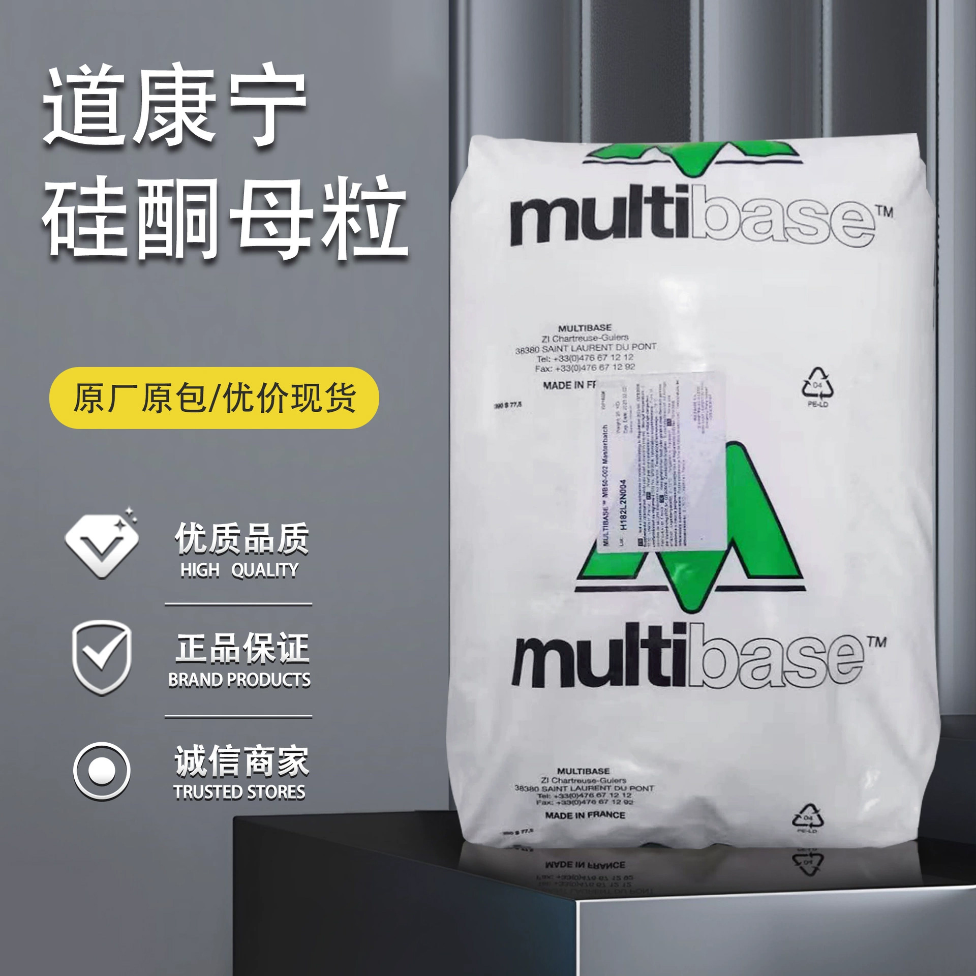 道康寧硅酮母粒MB50-315
