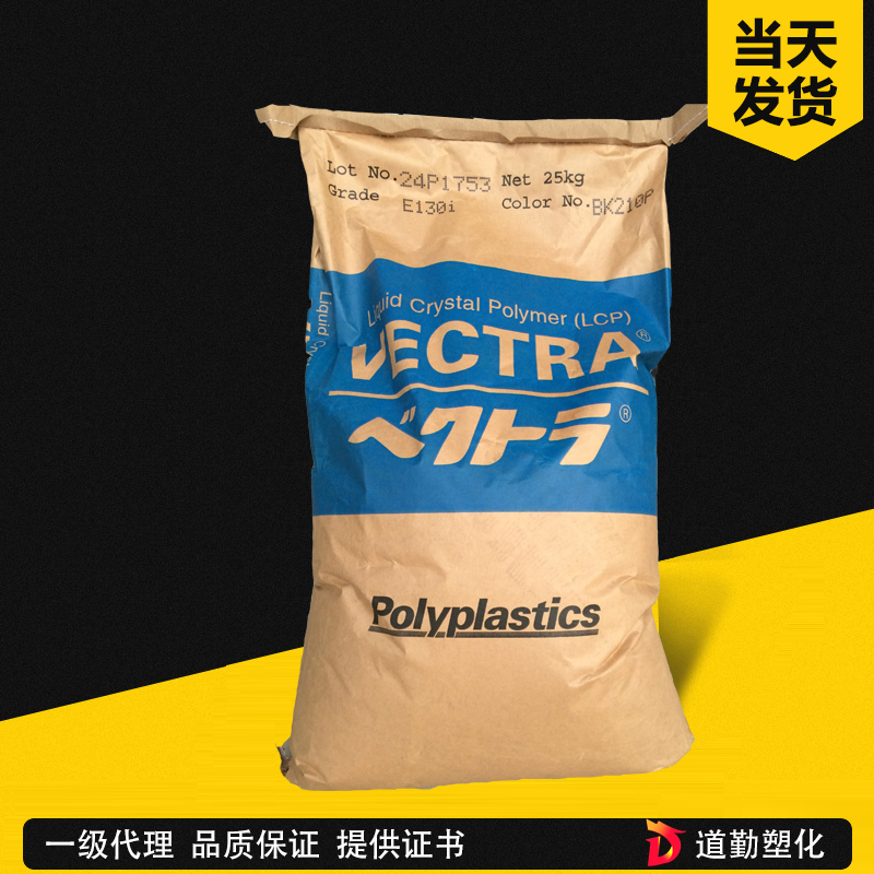 寶理 LAPEROS LCP E473i 30%玻纖礦物填充、超低翹曲、超高流動(dòng) 液晶聚合物 液晶高分子聚合物