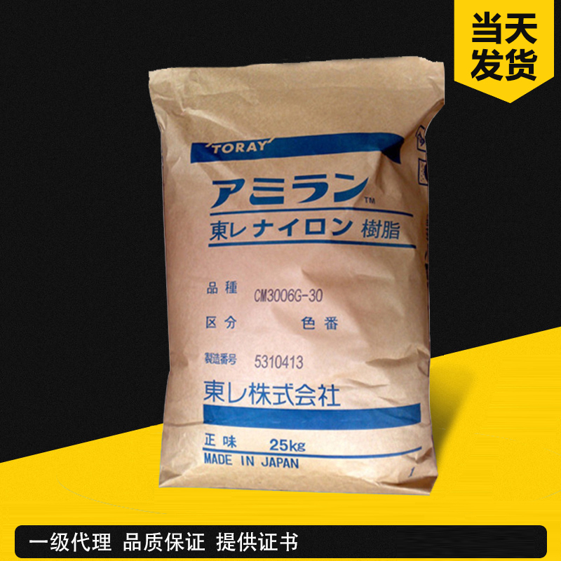 東麗 TOYOLAC TP50-X03 抗靜電耐熱級