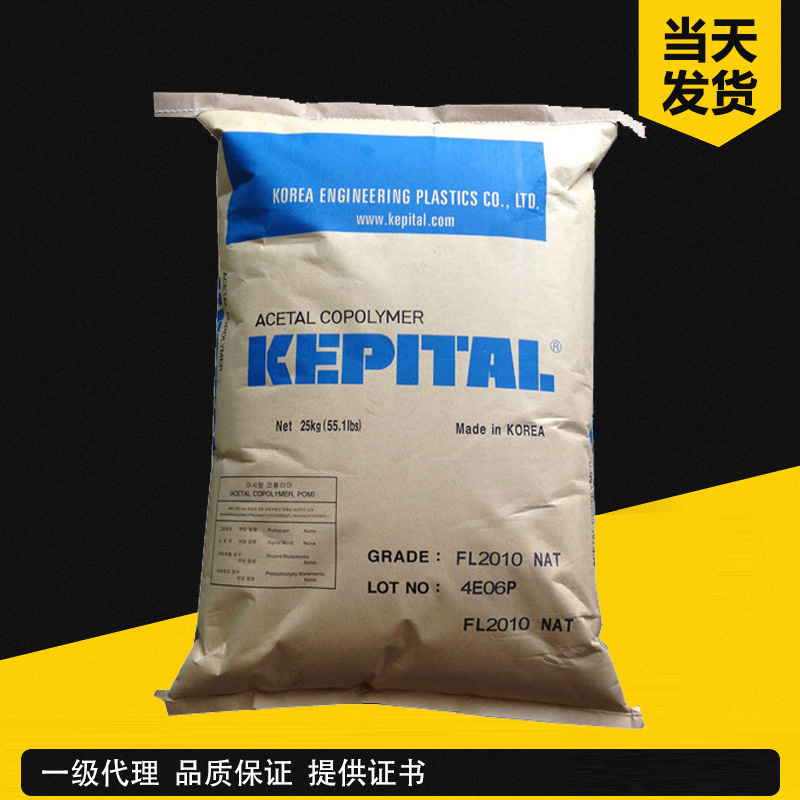 TE-23LOF低釋放抗沖擊POM韓國工程耐低溫pom塑料原料廠家代理 聚甲醛