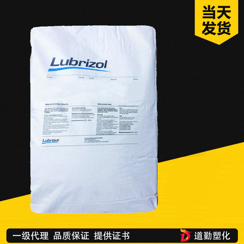 路博潤 Lanco 1588 SF 蠟粉 PE蠟粉