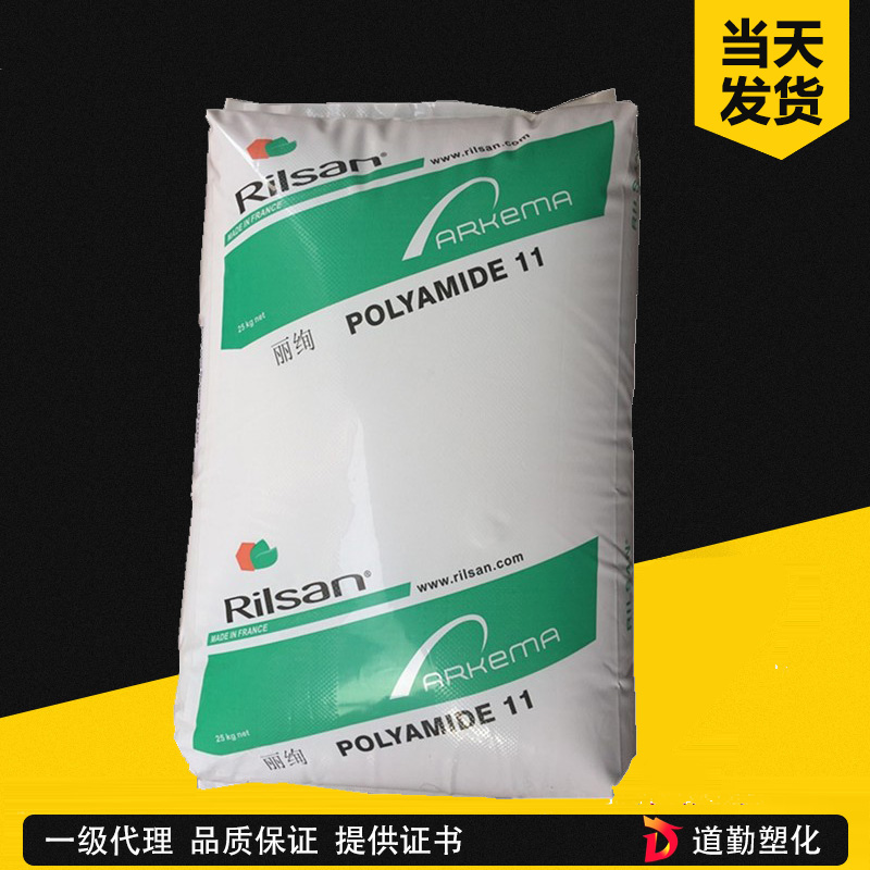 法國阿科瑪 BESNO BLAXK TL PA11 黑色級 聚酰胺