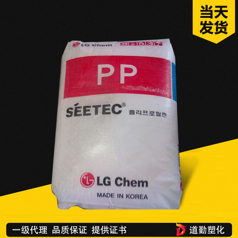 LG化學 SEETEC PP M540 PP 共聚注塑級 聚丙烯