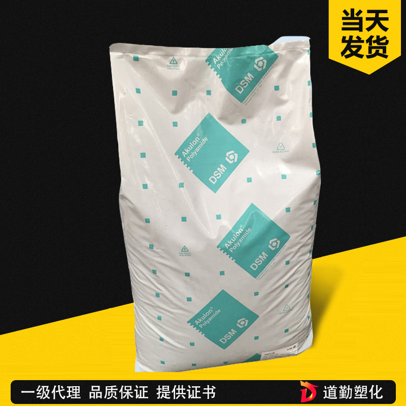 荷蘭DSM Akulon K226-D PA6 中高粘度注塑級 聚酰胺