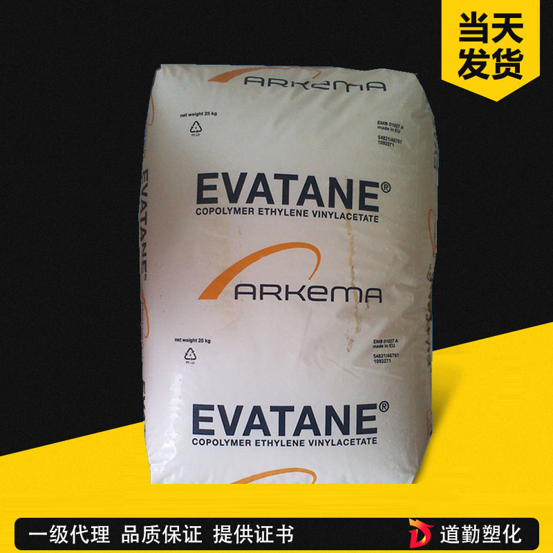 法國阿科瑪 33-400 EVA 熱熔級 乙烯-醋酸乙烯酯共聚物
