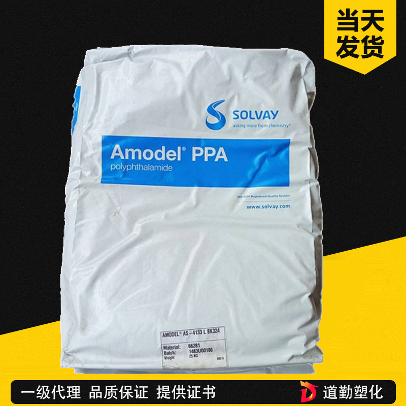 美國蘇威 Amodel PXM-05099 通用級PPA PPA