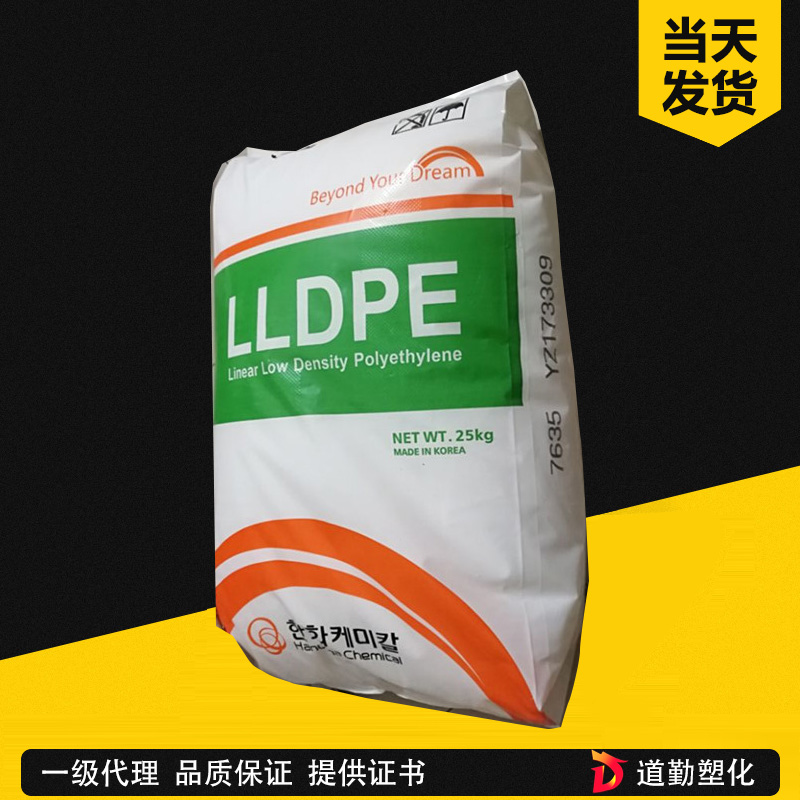 韓國韓華 3234 LLDPE 薄膜級 線性低密度聚乙烯