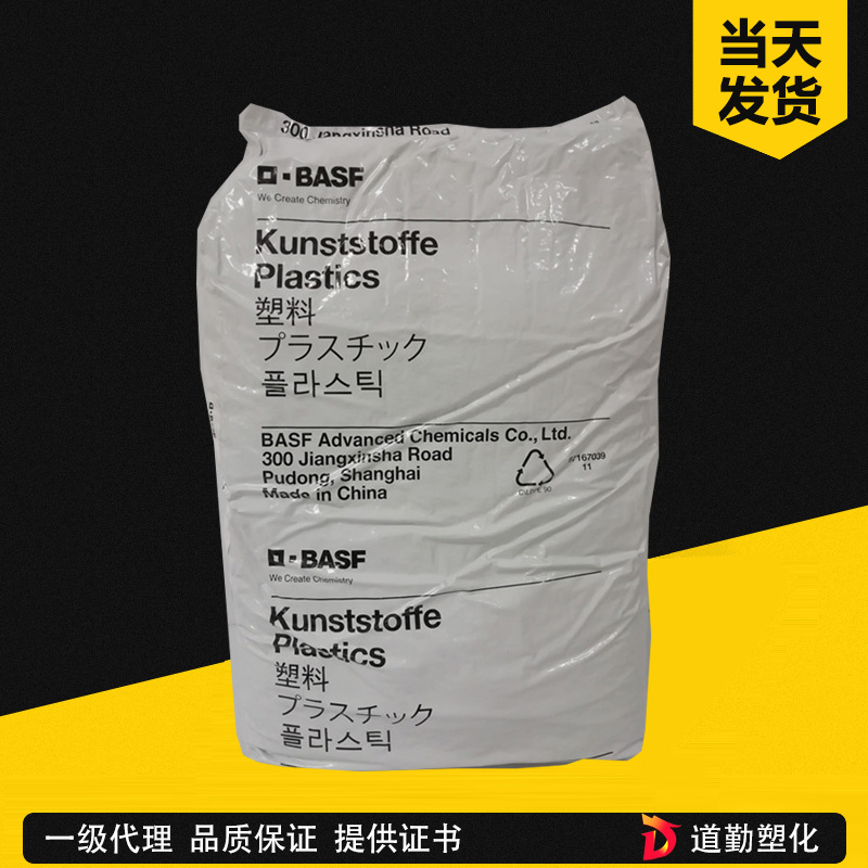 PA66 德國巴斯夫 A3HG5 保持架軸承專用料玻纖增強(qiáng)25%高強(qiáng)度棕色顆粒 聚酰胺
