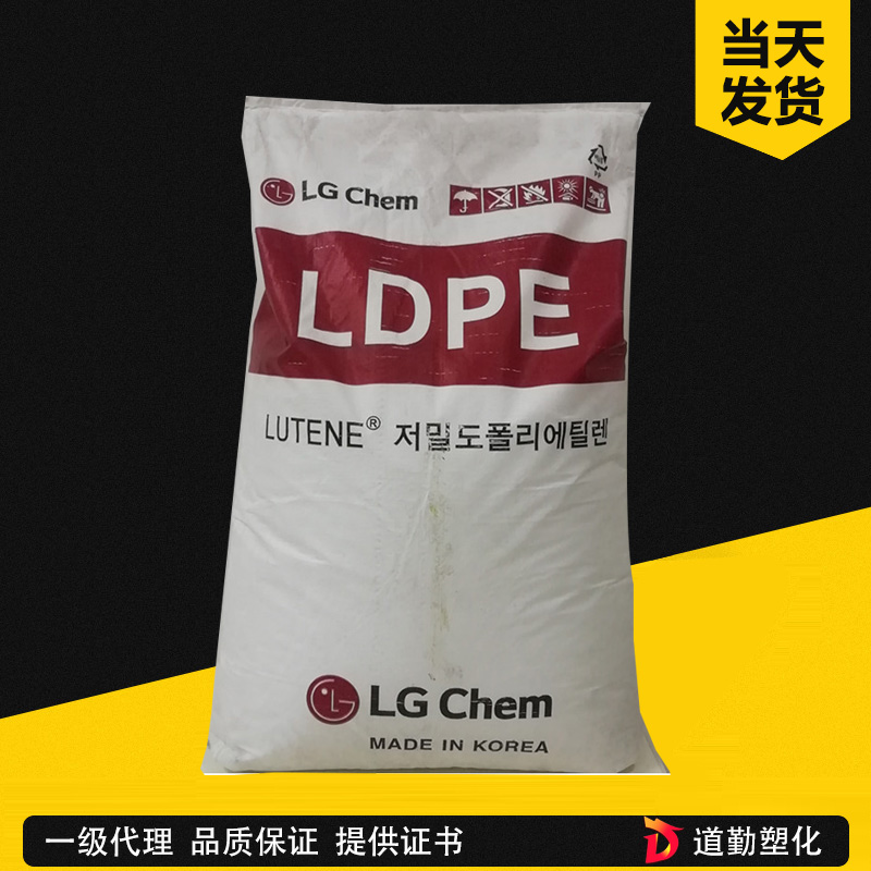 LG化學(xué) Lutene LDPE FB0870 LDPE 薄膜級 低密度聚乙烯