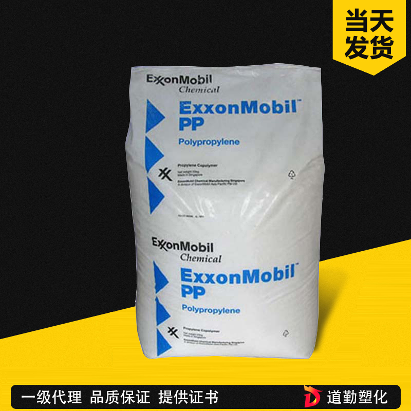 埃克森美孚 PP7935E1 PP 抗沖共聚 聚丙烯