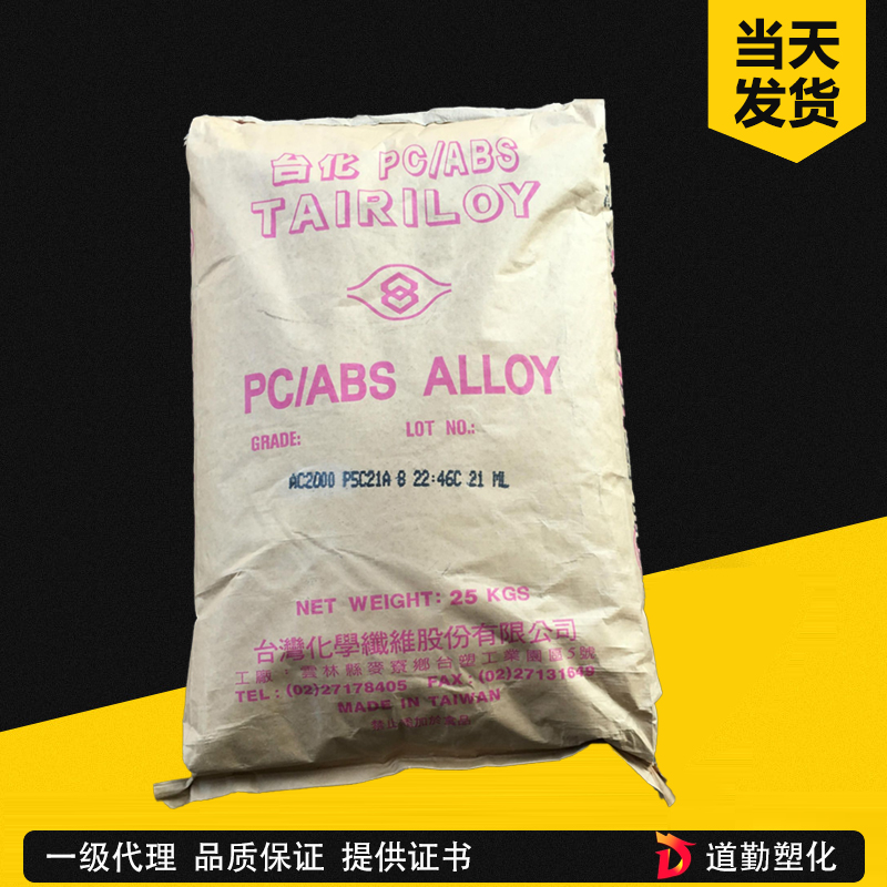 臺化 TARFLON IR2200 PC 通用級 聚碳酸酯