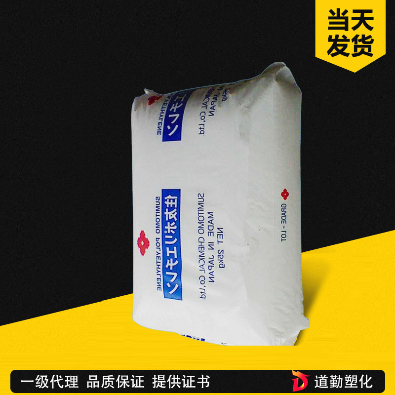 日本住友 17M809 EVA 通用級(jí) 乙烯-醋酸乙烯酯共聚物