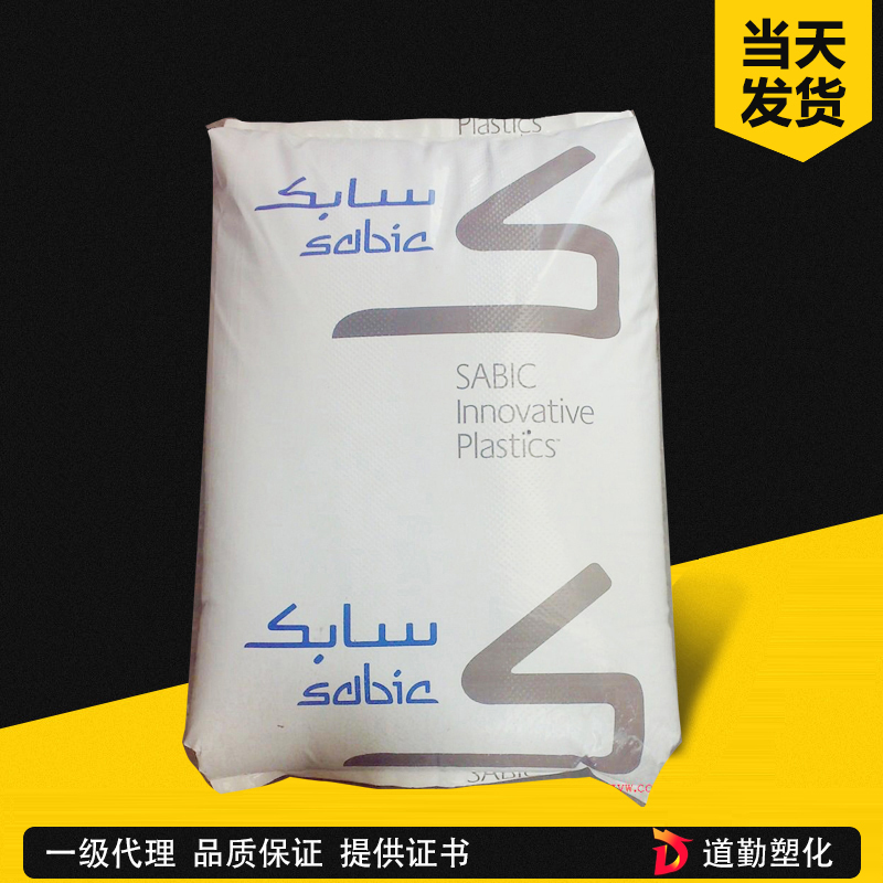 SABIC NORYL PPO PX1265 PPE+PS，特種阻燃級，通用阻燃應(yīng)用 聚苯醚