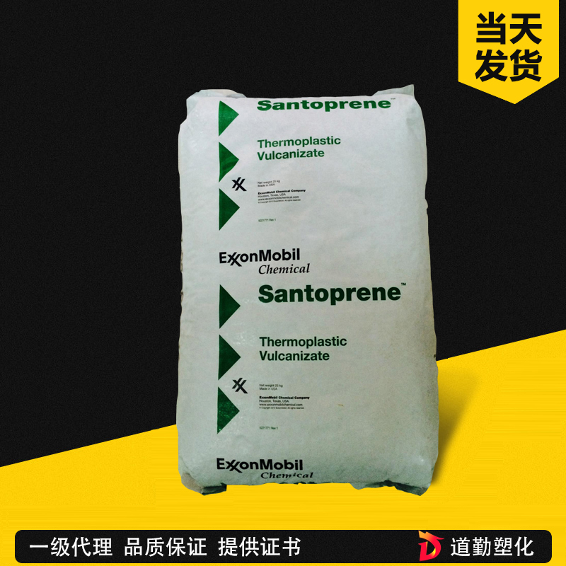 ?？松梨?Santoprene 101-55W255 TPV 通用級