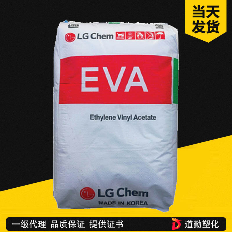 LG化學(xué) LG EVA EA33045 EVA 熱熔膠級