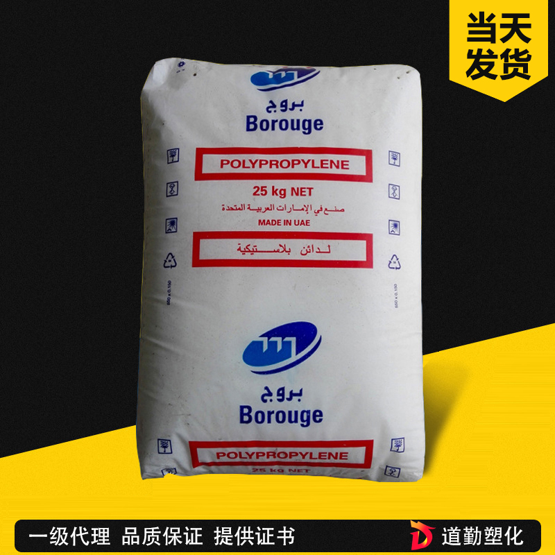 北歐化工 Random PP RD204CF 高透明流延膜級 聚丙烯