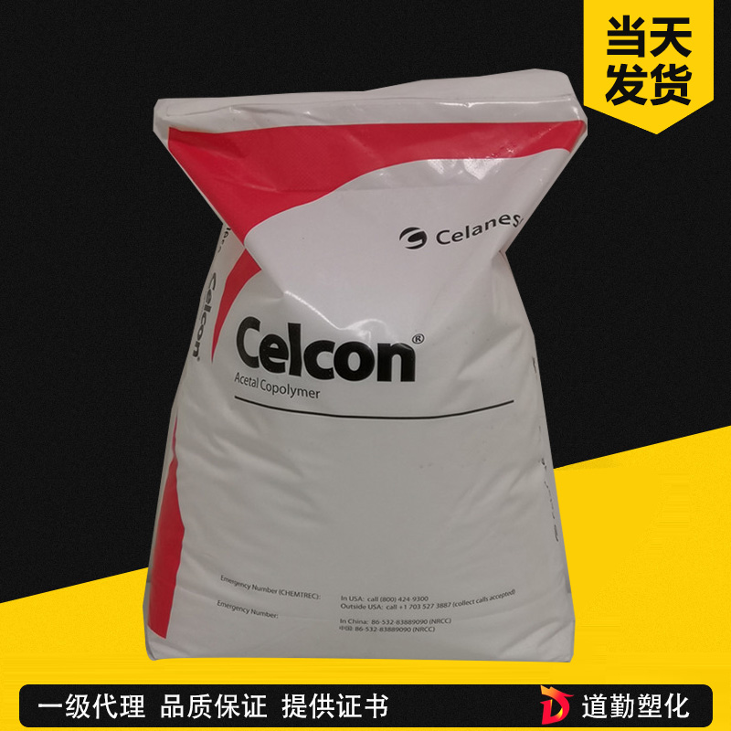Hostaform CE66 POM 耐磨級 聚甲醛