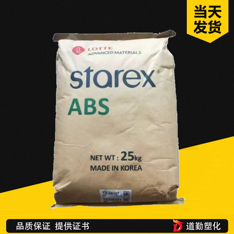 樂天化學(xué) Starex ABS GR-4020 20%玻纖增強(qiáng)級(jí)