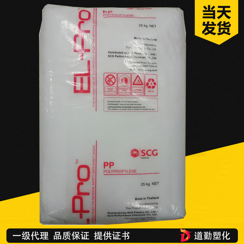 泰國暹羅 PP P700J 均聚注塑通用級 聚丙烯