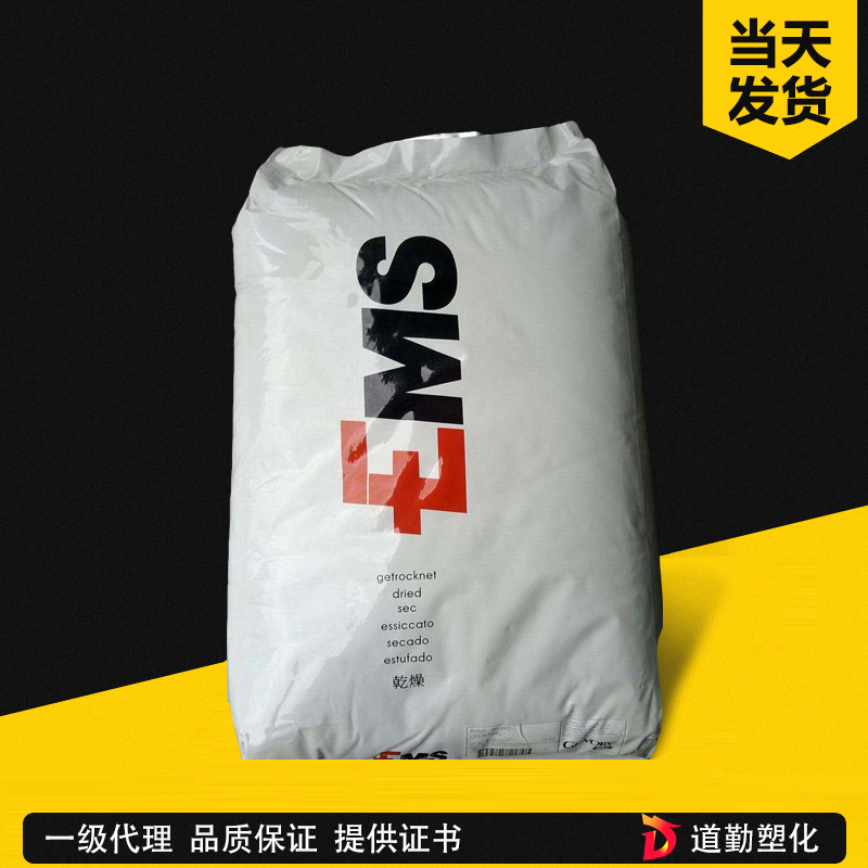 瑞士EMS-GRIVORY XE 4261 Grivory PPA 長(zhǎng)碳鏈低吸濕級(jí)