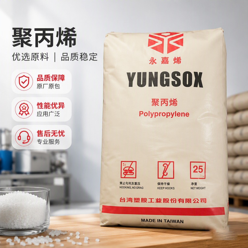 臺(tái)灣塑膠Formosa 5018 PP 無規(guī)共聚透明級(jí) 聚丙烯