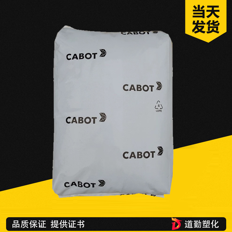 卡博特 PLASBLAK&reg; XP6632A 高性能黑色母