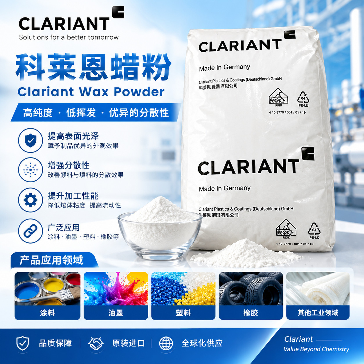 科萊恩 Clariant Licomont BS 100 聚乙烯/聚丙烯合成蠟 蠟粉 潤(rùn)滑劑/分散劑